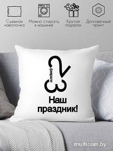 Декоративная подушка Print Style День защитника отечества 40x40fev5