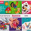 Набор для создания поделок/игрушек Kreatto Аквамагия Ферма 39078