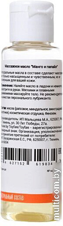 Масло для массажа Yovee 722103
