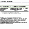 Витамины, минералы NaturalSupp Магний хелат (Magnesium chelate), 60 капсул