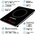 Настольная плита Endever Skyline IP-56