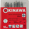 Набор бит Okinawa 2169-1-50 (10 шт)