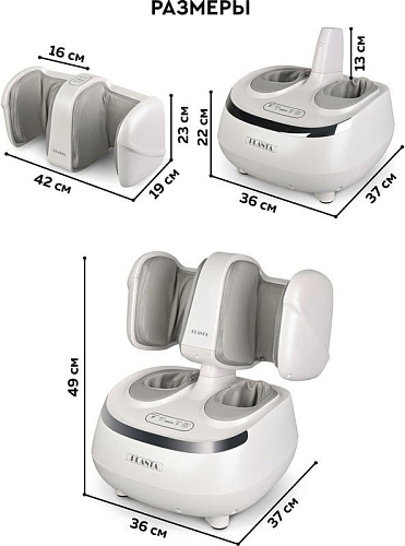 Массажер для ног Planta MF-20