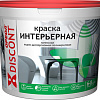 Краска Ореол Дисконт интерьерная 1.5 кг (белый матовый)