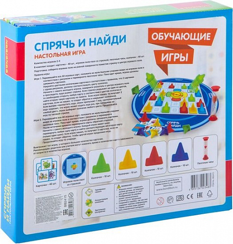 Настольная игра Bondibon Спрячь и найди