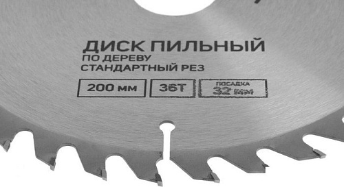 Пильный диск Tundra 1032331