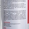 Rexant Flux Off 85-0003 400мл
