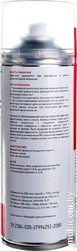 Rexant Flux Off 85-0003 400мл
