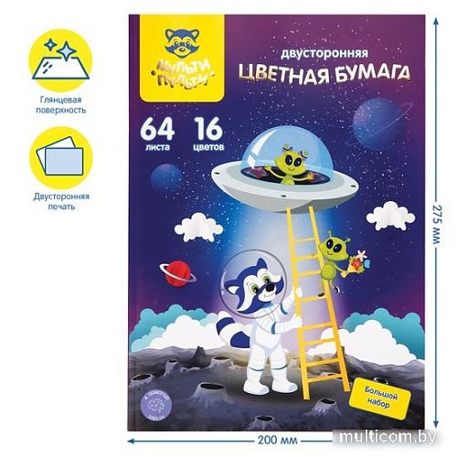 Набор цветной бумаги Мульти-пульти Енот в космосе БЦг64-16дв_38557 (16 цв/64 л)