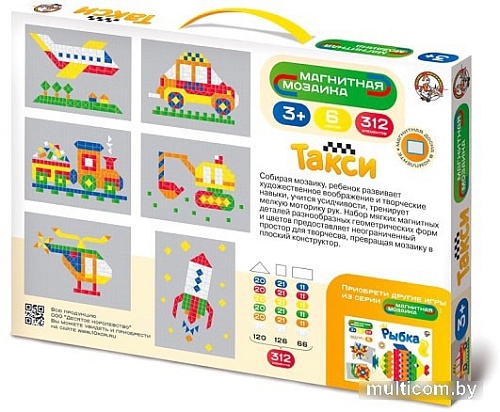 Мозаика/пазл Десятое королевство Такси 01651