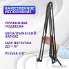 Стойка Zarrumi Stand D47 Pro