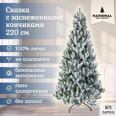 National Tree Company Сказка заснеженная СК/ЗСН-220 2.2 м