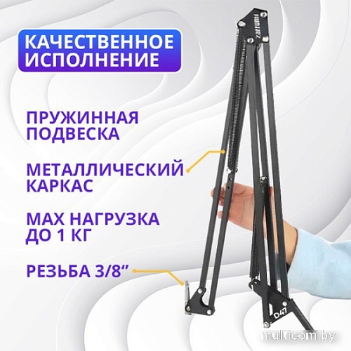 Стойка Zarrumi Stand D47 Pro