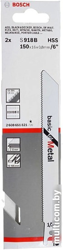 Набор оснастки Bosch 2608651821 (2 предмета)