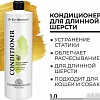 Кондиционер Iv San Bernard Traditional Line Green Apple Conditioner Mask (1 л)