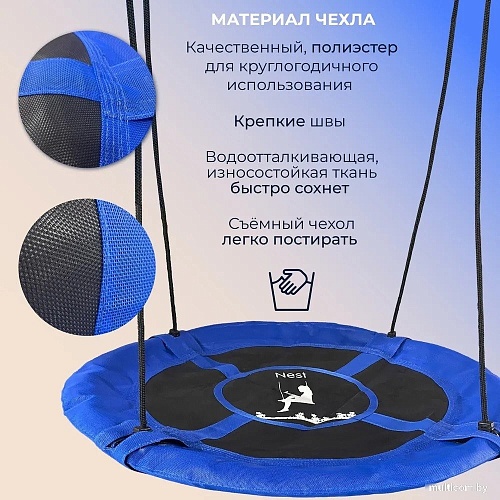 Подвесные качели Sundays Гнездо WD0015-A (синий)