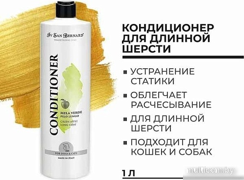 Кондиционер Iv San Bernard Traditional Line Green Apple Conditioner Mask (1 л)
