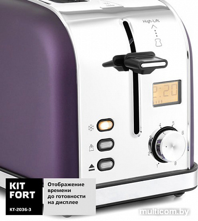 Тостер Kitfort KT-2036-3 (сиреневый)