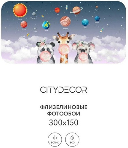 Фотообои Citydecor Bubble Gum 8 300x150