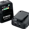 Радиосистема Synco G2(A2) Max
