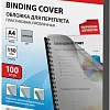 Пластиковая обложка для переплета BRAUBERG A4 150 мкм 100 шт 530827 (прозрачный/дымчатый)