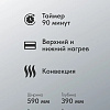 Мини-печь Optima MO-48GF