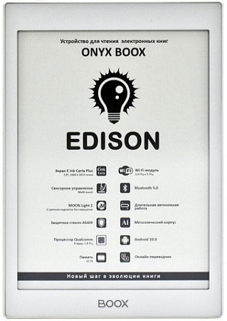 Onyx BOOX Edison (белый)