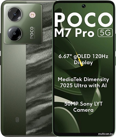Телефон POCO M7 Pro 5G 8GB/256GB международная версия (зеленый)