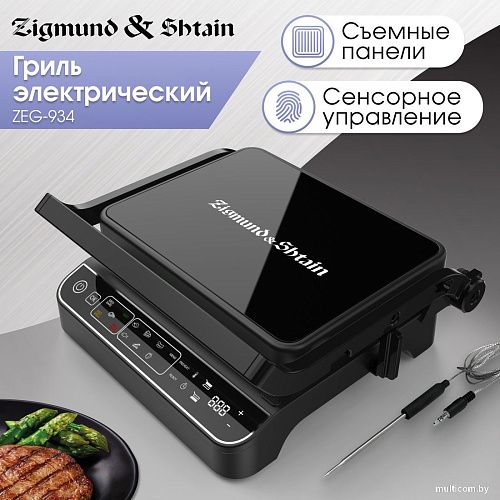 Электрогриль Zigmund & Shtain Grillmeister ZEG?934