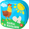 Игрушка для ванной Крошка Я Книжка 3263602