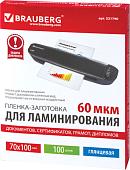 Пленка для ламинирования BRAUBERG глянцевая 70х100 мм 60 мкм 100 шт 531790