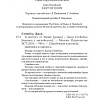 Книга издательства АСТ. Регуляторы (Кинг С.)