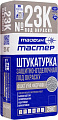 Декоративная штукатурка Тайфун Мастер №23К-2 фактура корник (серый, 25 кг)
