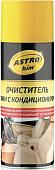 ASTROhim Очиститель кожи с кондиционером 520мл AC-8555