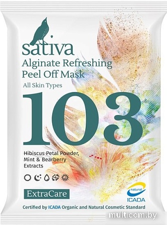 Sativa Маска для лица сухая Освежающая №103