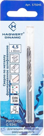 Набор сверл Hagwert 575045.21.2 (4 шт)