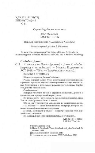 Книга издательства АСТ. Регуляторы (Кинг С.)