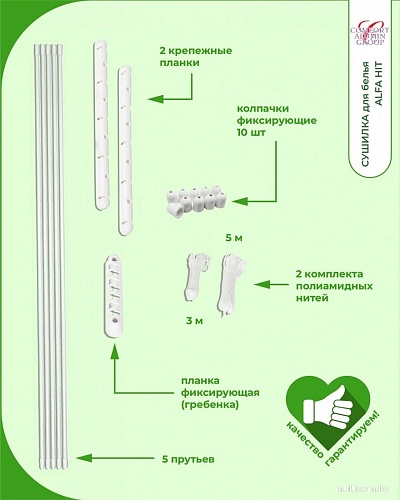 Сушилка для белья Comfort Alumin Alfa Hit Стальная 120 см