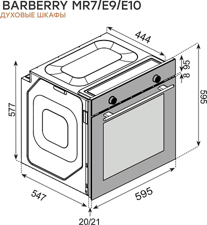 Электрический духовой шкаф Konigin Barberry 60 BK MR7