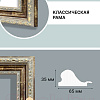 Фоторамка Декарт 40x50 8Л2873 (бежевый с золотом)