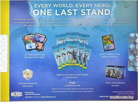 Карточная игра Wizards Of The Coast March of the Machine. Bundle D17950001