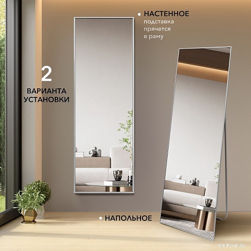 Зеркало Алмаз-Люкс Ма1nu 150x50 (в алюминиевой раме/серебро)