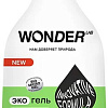 Wonder LAB бергамот и мандарин 540 мл