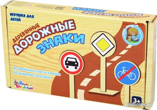 Развивающая игра Десятое королевство Деревянные дорожные знаки 00728