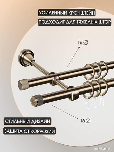 Карниз для штор Sundays Home Орсей 16мм+16мм двухрядный (антик, 2.4м)