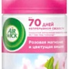 Сменный блок для освежителя воздуха Air Wick Freshmatic 250 мл (Розовая магнолия и цветущая вишня)