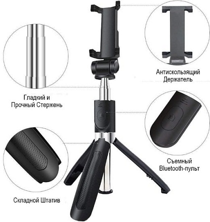 Палка для селфи Ginzzu GF-509B