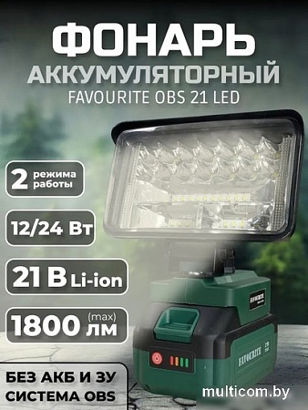 Фонарь Favourite OBS 21 LED (21B)