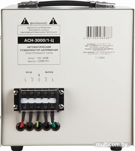 Стабилизатор напряжения Rexant AСН-3 000/1-Ц