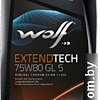 Трансмиссионное масло Wolf ExtendTech 75W-80 GL 5 1л